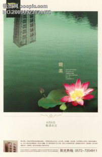 房地产年鉴广告设计49模板下载