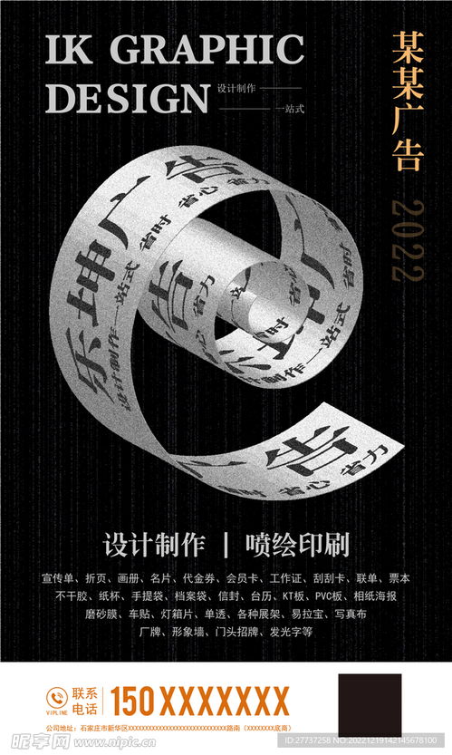 立体感标题创意宣传图设计全攻略